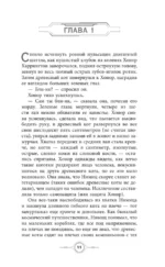 Космическая станция Василиск — изображение 11