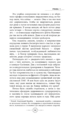 Космическая станция Василиск — изображение 13
