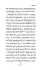 Космическая станция Василиск — изображение 15