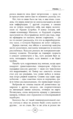 Космическая станция Василиск — изображение 17