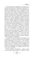 Космическая станция Василиск — изображение 19