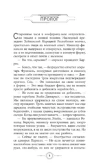 Космическая станция Василиск — изображение 6