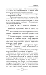 Космическая станция Василиск — изображение 8