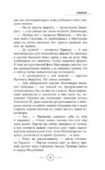Космическая станция Василиск — изображение 9