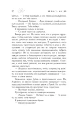 Хотела бы я быть здесь... — изображение 11
