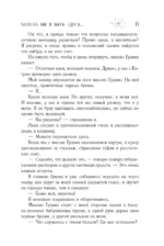 Хотела бы я быть здесь... — изображение 12