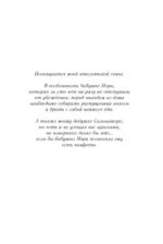 Хотела бы я быть здесь... — изображение 4