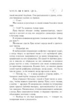 Хотела бы я быть здесь... — изображение 6