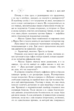 Хотела бы я быть здесь... — изображение 7