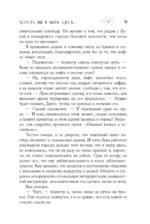 Хотела бы я быть здесь... — изображение 8