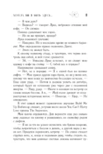 Хотела бы я быть здесь... — изображение 10
