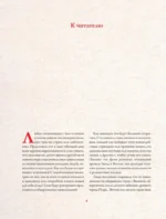Образы Востока в мировой культуре — изображение 5