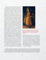Образы Востока в мировой культуре — изображение 10
