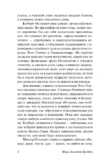 Потерянный для любви — изображение 4
