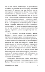 Потерянный для любви — изображение 5