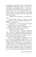 Потерянный для любви — изображение 6