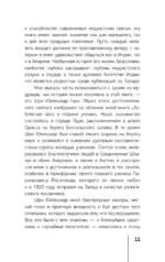 Автобиография йога — изображение 11