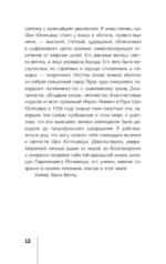 Автобиография йога — изображение 12