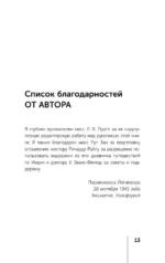Автобиография йога — изображение 13
