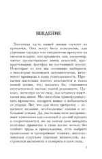 Бомбические привычки. 5 минут, которые изменят жизнь к лучшему — изображение 4