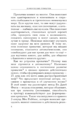 Бомбические привычки. 5 минут, которые изменят жизнь к лучшему — изображение 5