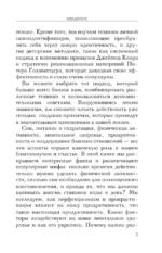 Бомбические привычки. 5 минут, которые изменят жизнь к лучшему — изображение 6