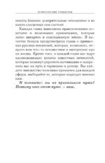 Бомбические привычки. 5 минут, которые изменят жизнь к лучшему — изображение 7