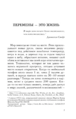 Бомбические привычки. 5 минут, которые изменят жизнь к лучшему — изображение 8