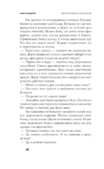Желтый уровень опасности — изображение 11