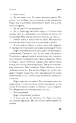 Желтый уровень опасности — изображение 12