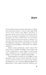 Желтый уровень опасности — изображение 4