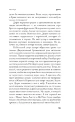 Желтый уровень опасности — изображение 6