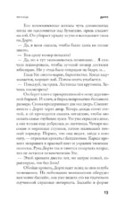 Желтый уровень опасности — изображение 8