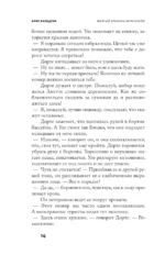 Желтый уровень опасности — изображение 9