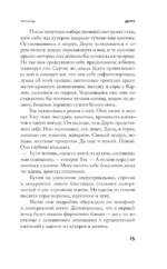 Желтый уровень опасности — изображение 10