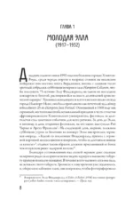 Элла Фицджеральд. Легенда джаза, изменившая американскую музыку — изображение 7