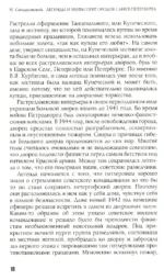 Легенды и мифы пригородов Санкт-Петербурга — изображение 13