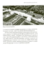 Легенды и мифы пригородов Санкт-Петербурга — изображение 14