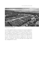 Легенды и мифы пригородов Санкт-Петербурга — изображение 9