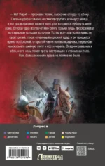 Сотник из будущего. На Запад! — изображение 2
