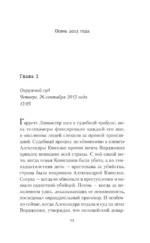 Пустые глаза — изображение 11