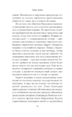 Пустые глаза — изображение 12