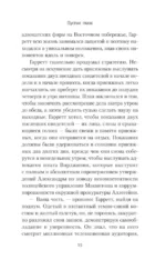 Пустые глаза — изображение 13