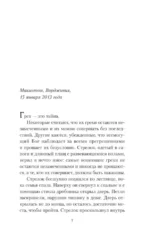 Пустые глаза — изображение 6