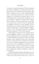Пустые глаза — изображение 7