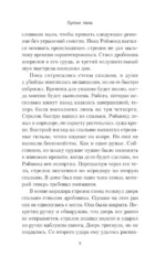 Пустые глаза — изображение 8