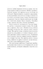 Пустые глаза — изображение 9