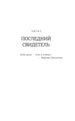 Пустые глаза — изображение 10
