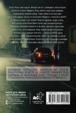 Темные углы — изображение 3