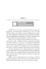 Темные углы — изображение 4